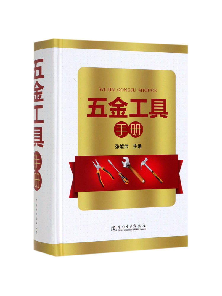 Manuale degli Strumenti Hardwa - Power Tools Book recensione e prezzo