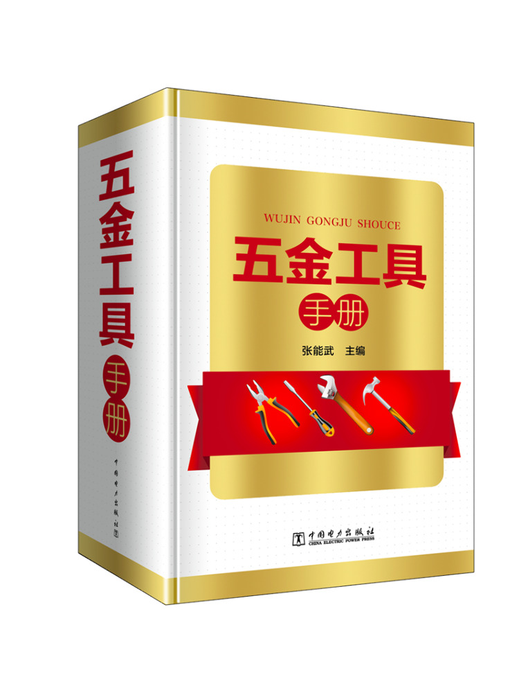 Manuale degli Strumenti Hardwa - Power Tools Book recensione e prezzo